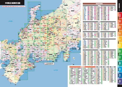 スーパーマップル 中部道路地図の画像6