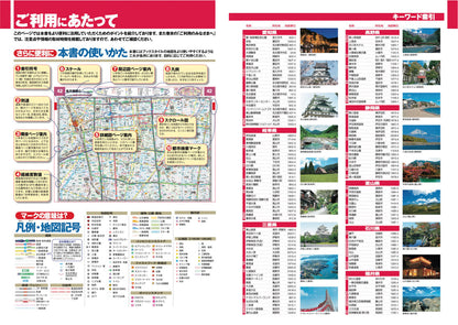 スーパーマップル 中部道路地図の画像8