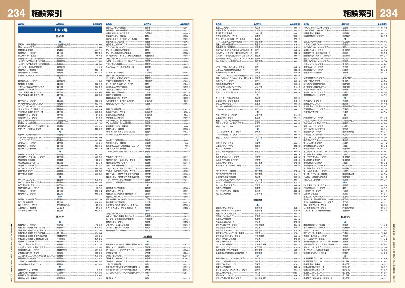 スーパーマップル 中部道路地図の画像10