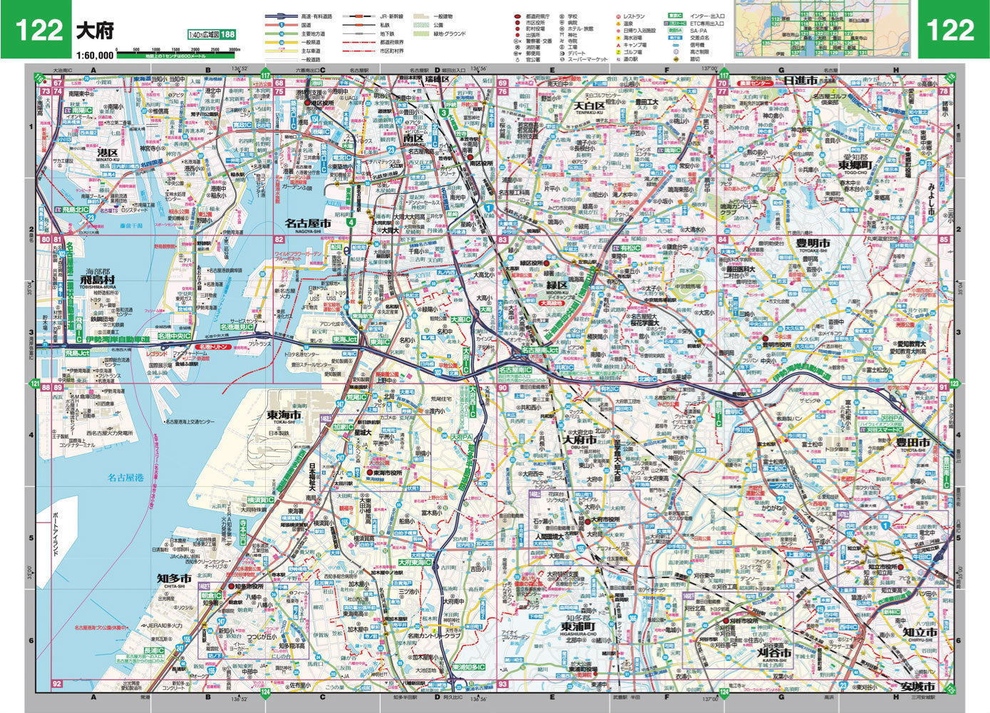 スーパーマップル 東海道路地図 – 昭文社オンラインストア