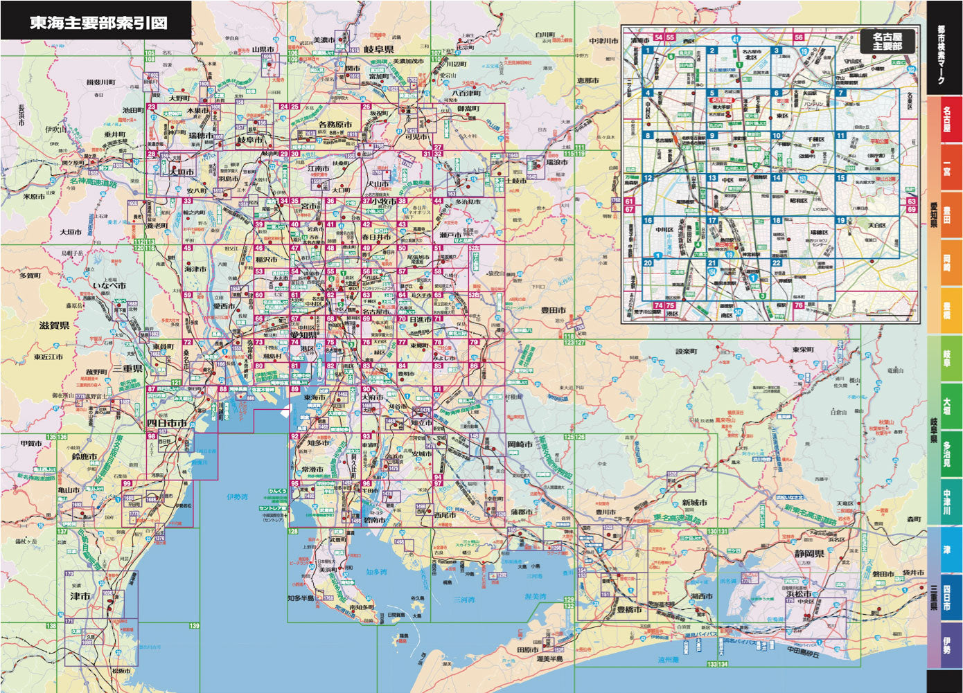 スーパーマップル 東海道路地図 – 昭文社オンラインストア