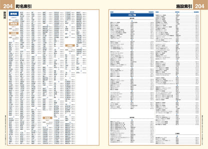 スーパーマップル 東海道路地図の画像10