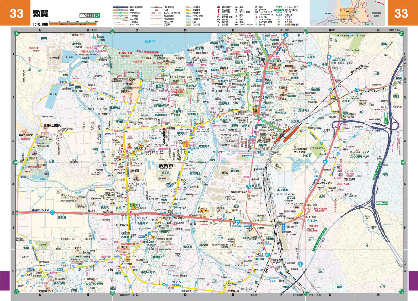 スーパーマップル 北陸道路地図 – 昭文社オンラインストア