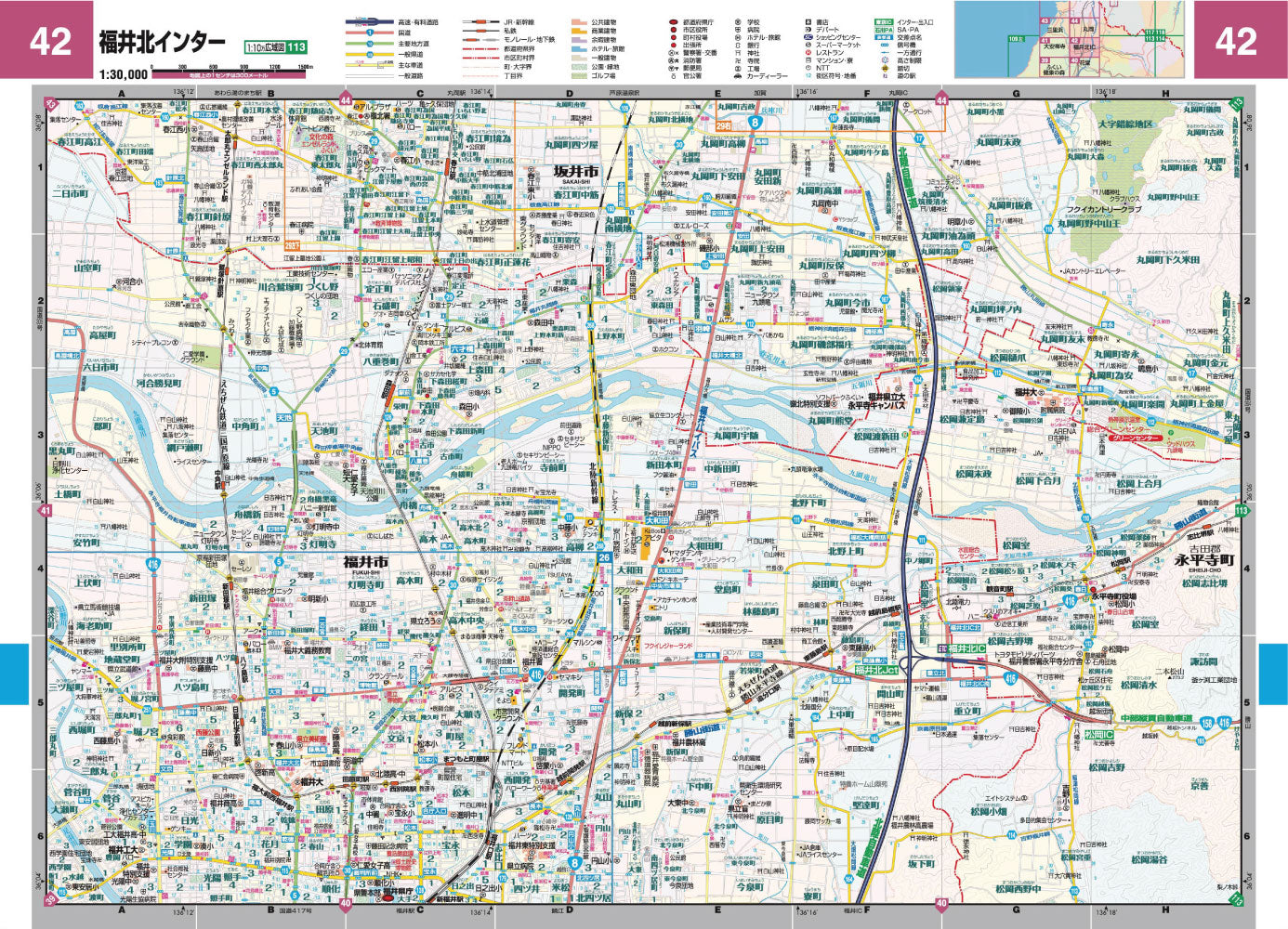 スーパーマップル 北陸道路地図の画像4