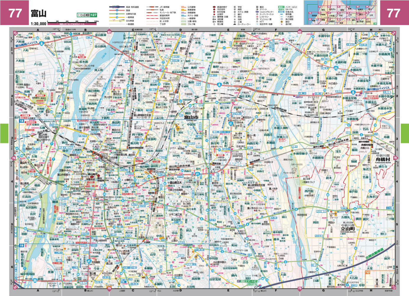 スーパーマップル 北陸道路地図の画像5
