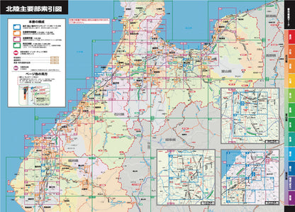 スーパーマップル 北陸道路地図の画像6