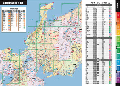 スーパーマップル 北陸道路地図の画像7