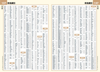 スーパーマップル 北陸道路地図の画像10