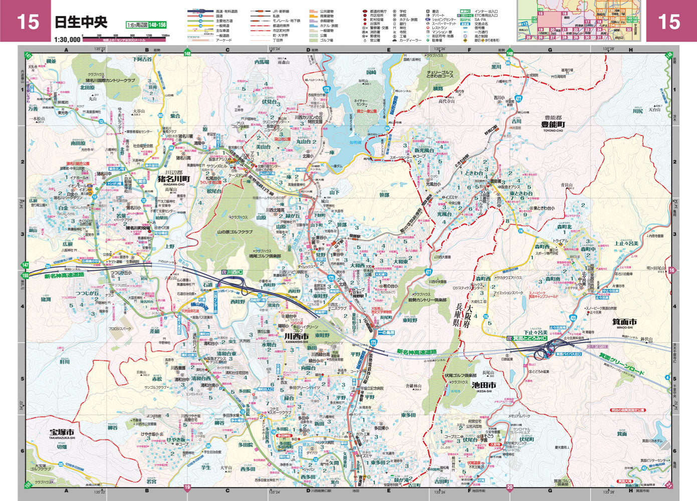スーパーマップル 関西道路地図の画像3