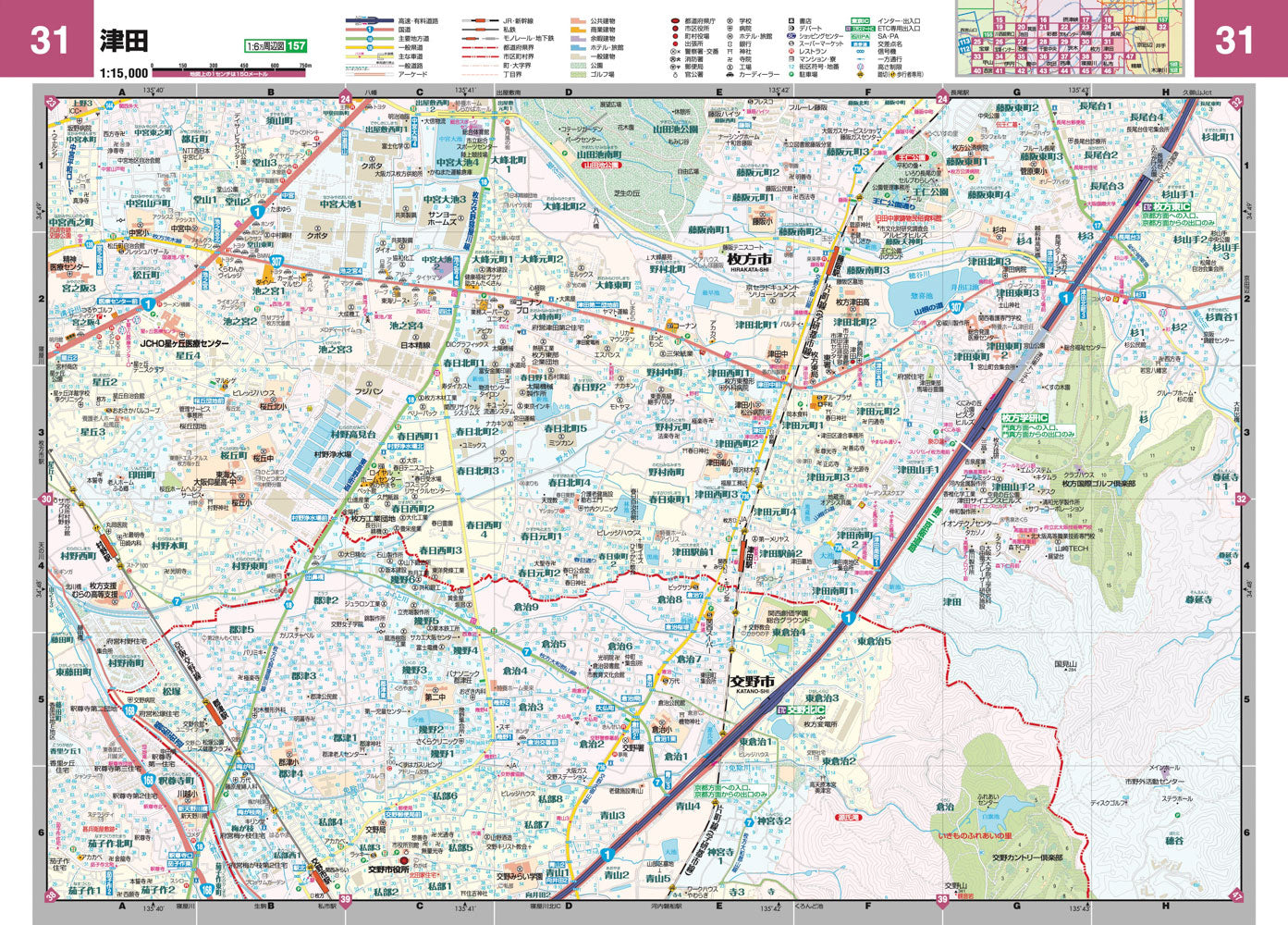 スーパーマップル 関西道路地図 – 昭文社オンラインストア