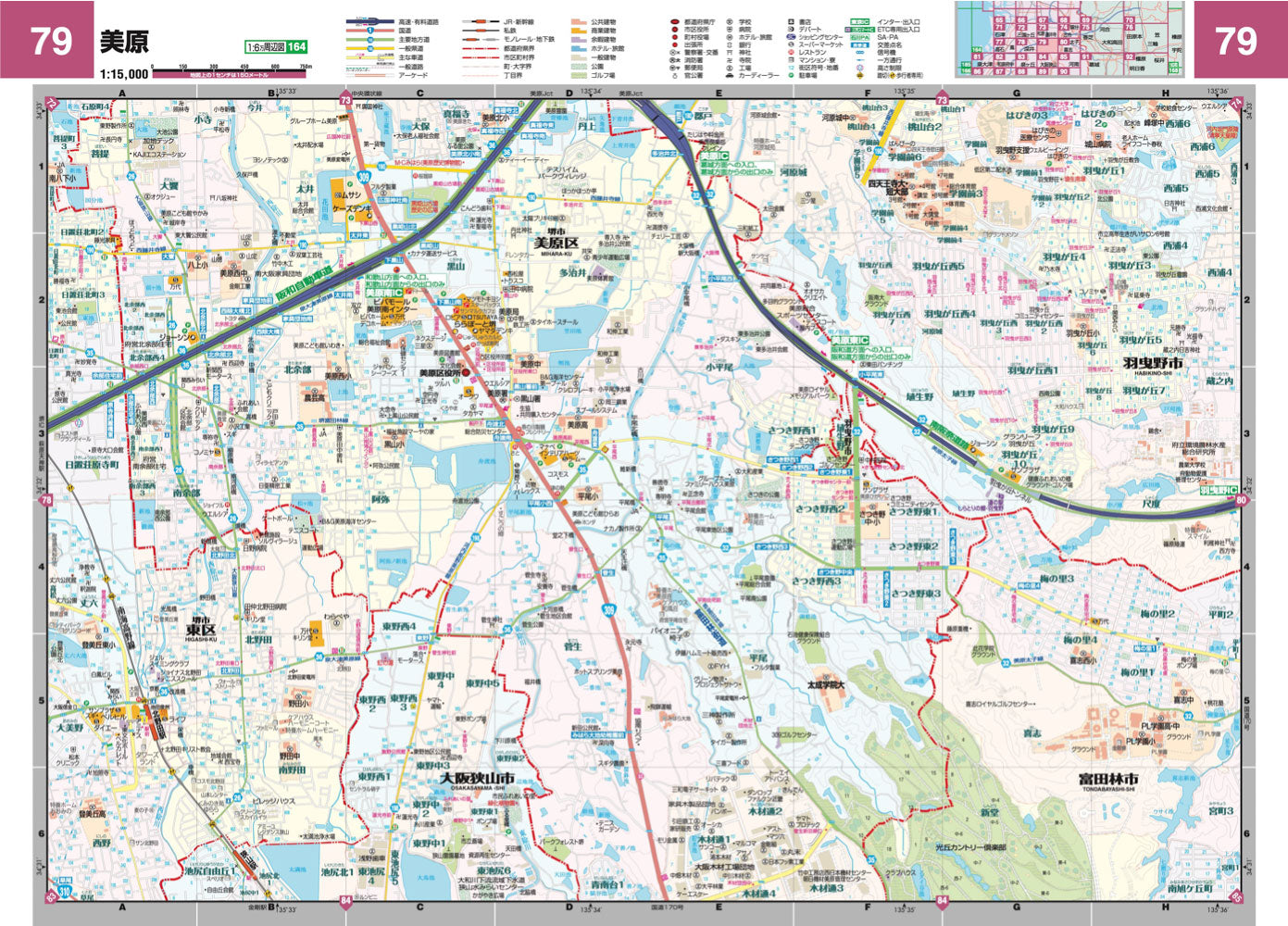 スーパーマップル 関西道路地図 – 昭文社オンラインストア