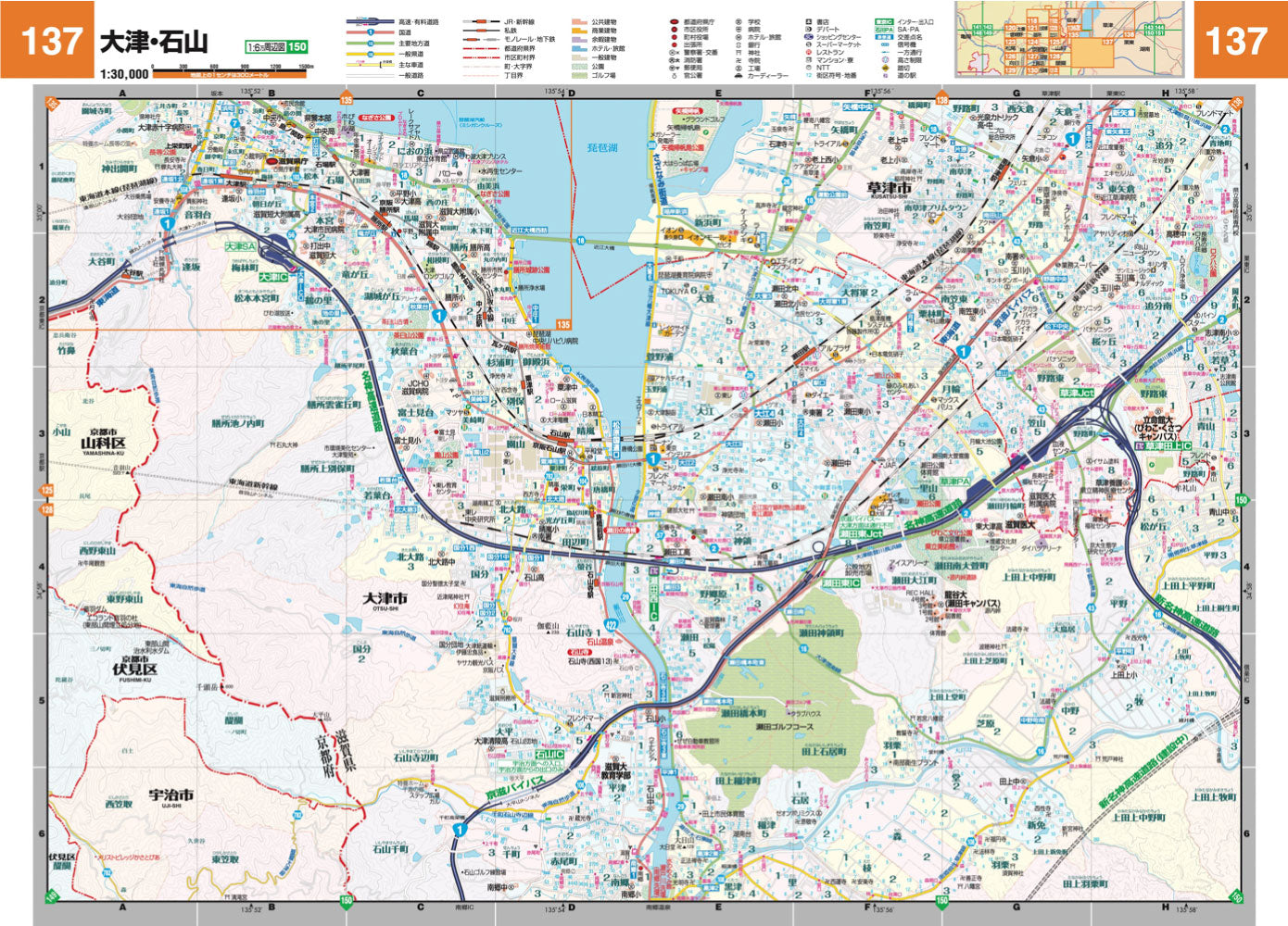 スーパーマップル 関西道路地図 – 昭文社オンラインストア