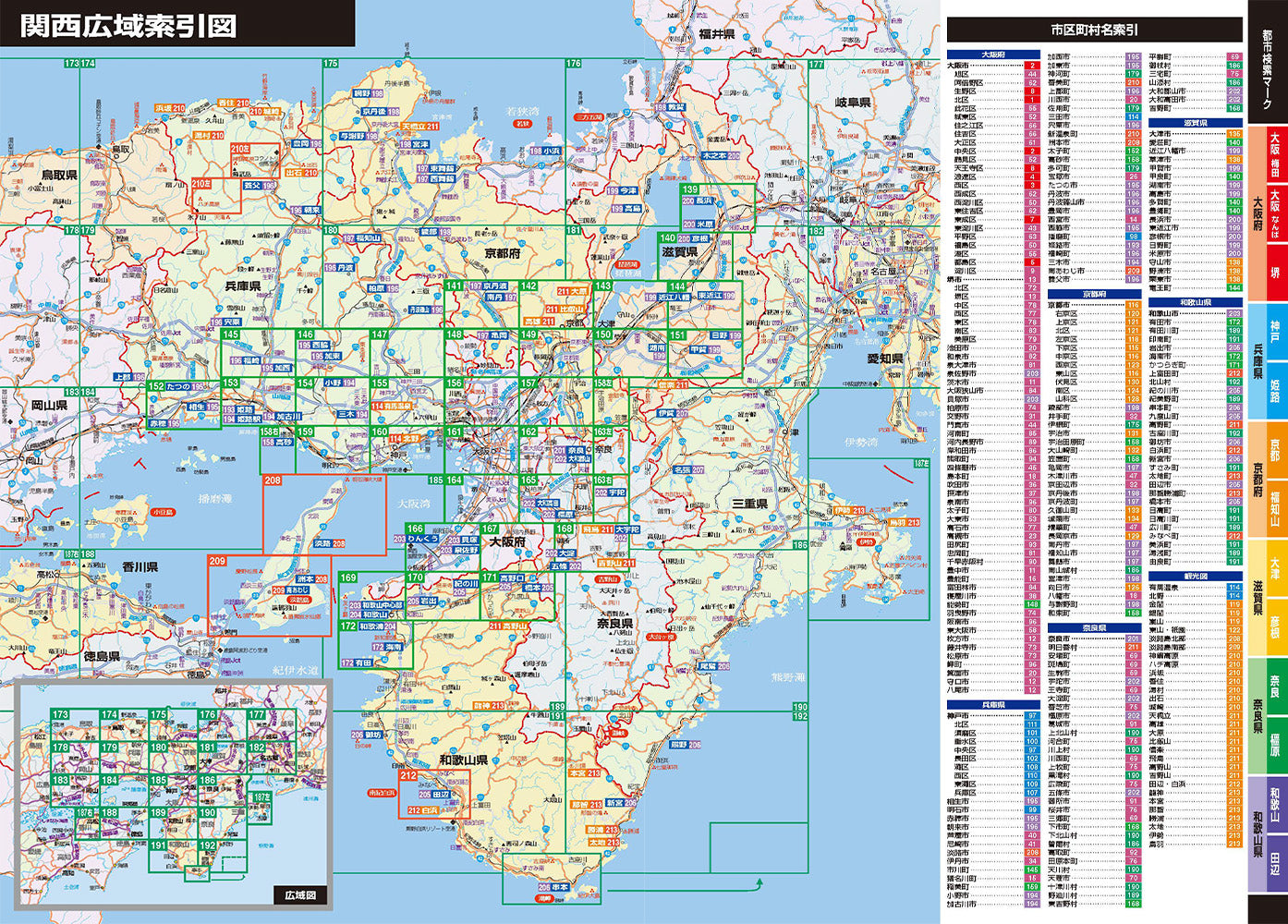 スーパーマップル 関西道路地図