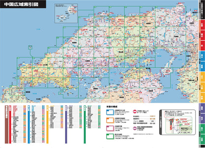 スーパーマップル 中国道路地図