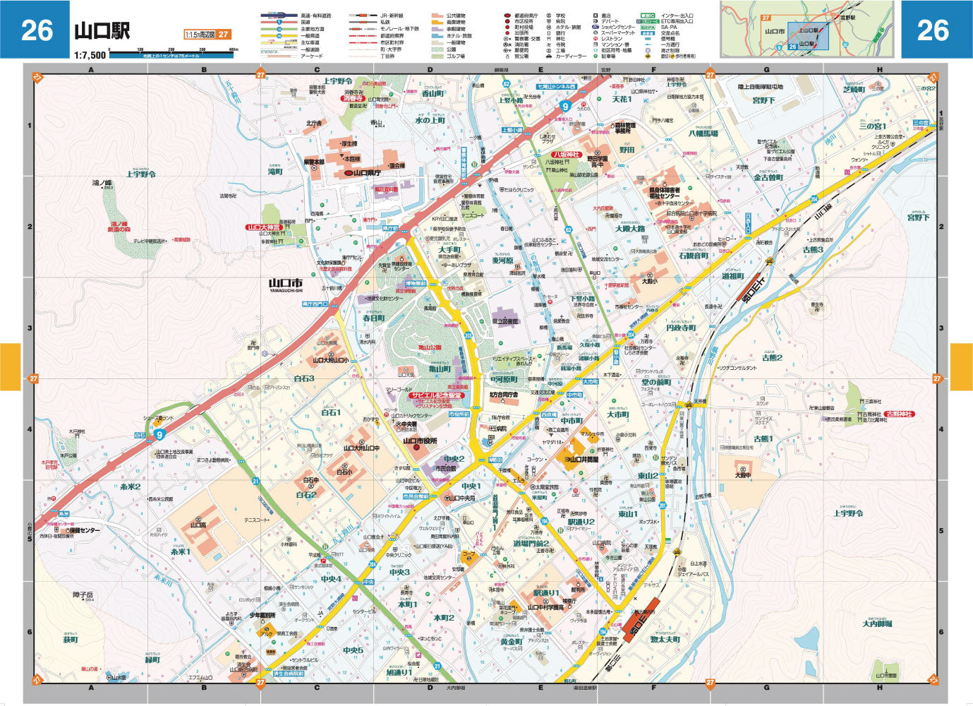 スーパーマップル 中国道路地図