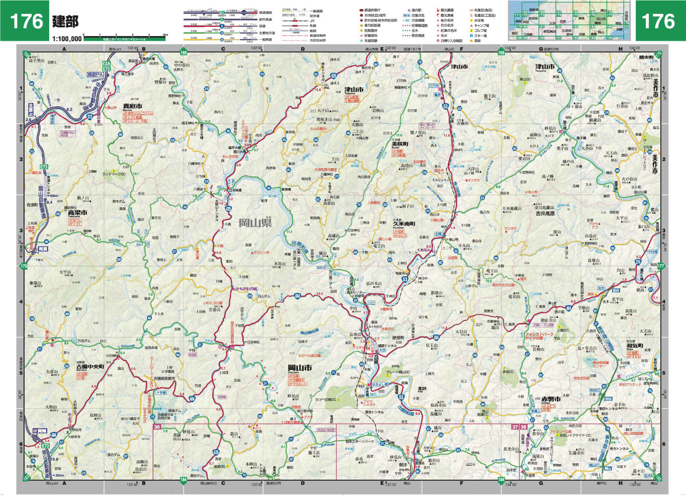 スーパーマップル 中国道路地図
