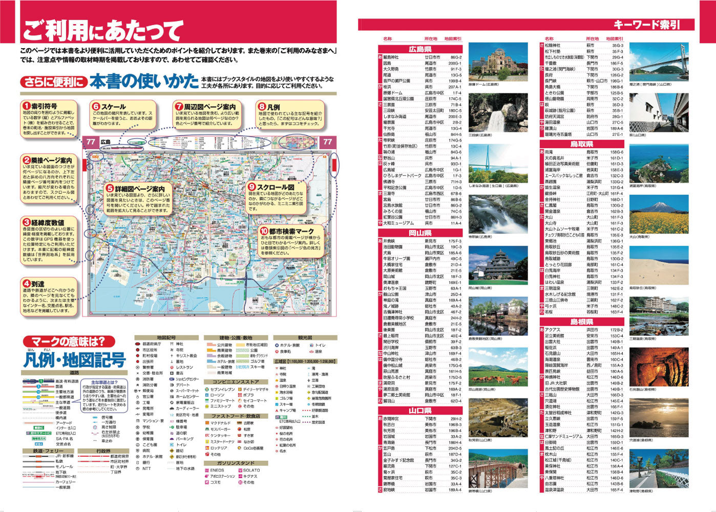 スーパーマップル 中国道路地図