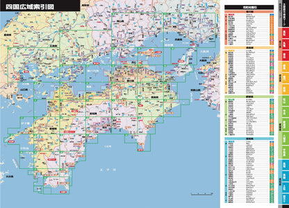 スーパーマップル 四国道路地図