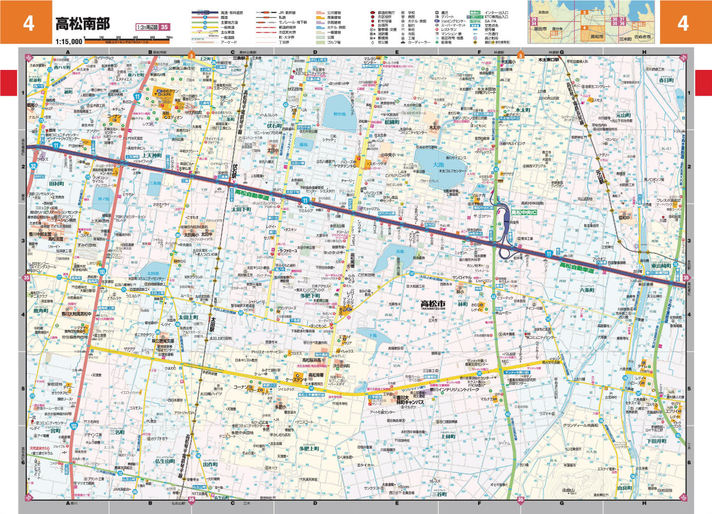 スーパーマップル 四国道路地図