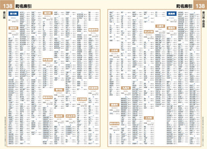 スーパーマップル 四国道路地図