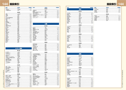 スーパーマップル 四国道路地図