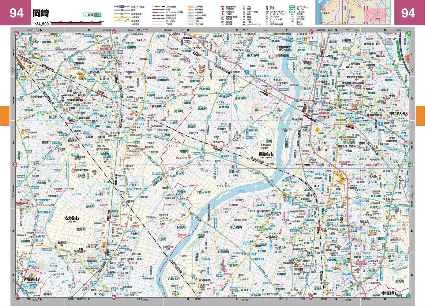スーパーマップル Ｂ５判東海道路地図の画像4