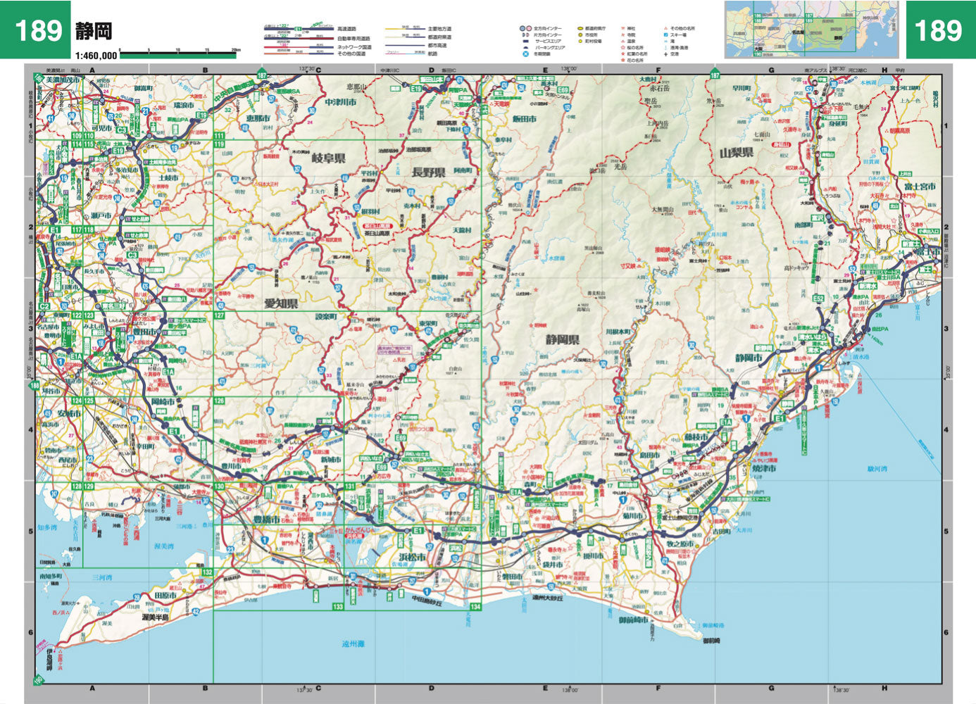 スーパーマップル Ｂ５判東海道路地図の画像5