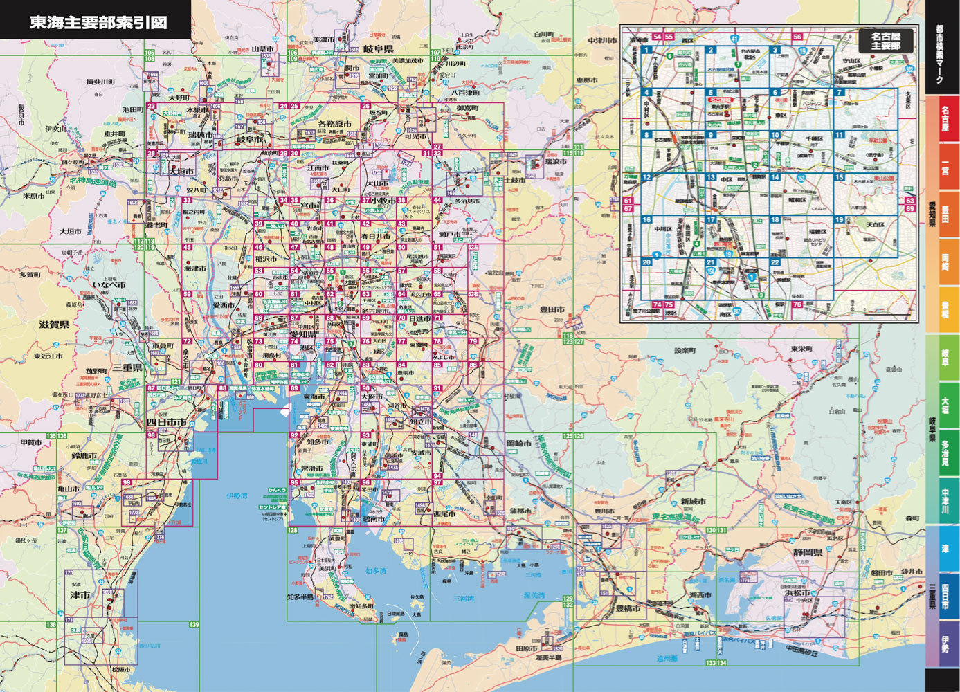 スーパーマップル Ｂ５判東海道路地図の画像6
