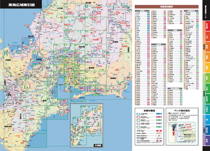 スーパーマップル Ｂ５判東海道路地図の画像7
