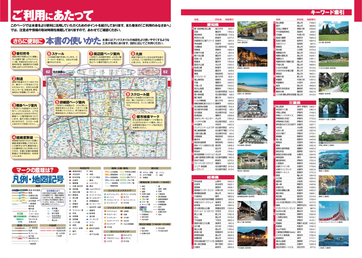 スーパーマップル Ｂ５判東海道路地図の画像8