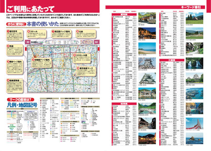 スーパーマップル Ｂ５判東海道路地図の画像8