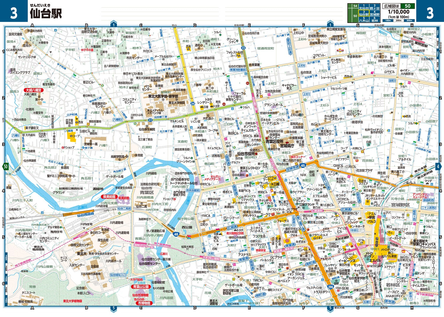 2777円 ＧＩＧＡマップル でっか字東北道路地図