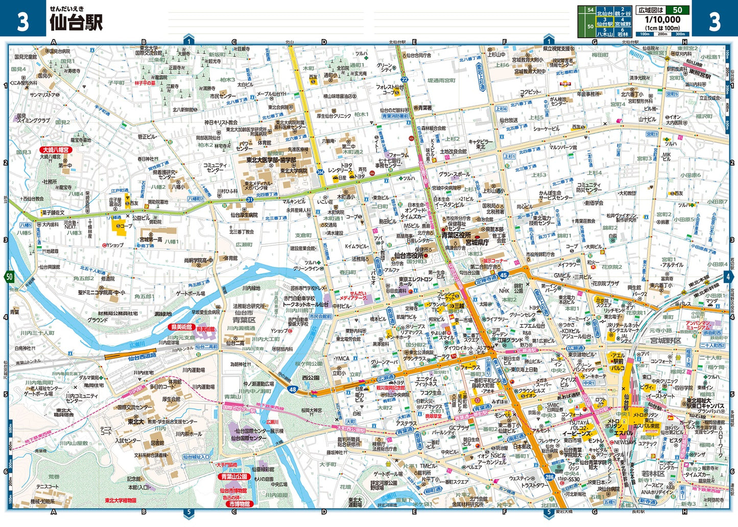 ＧＩＧＡマップル でっか字東北道路地図