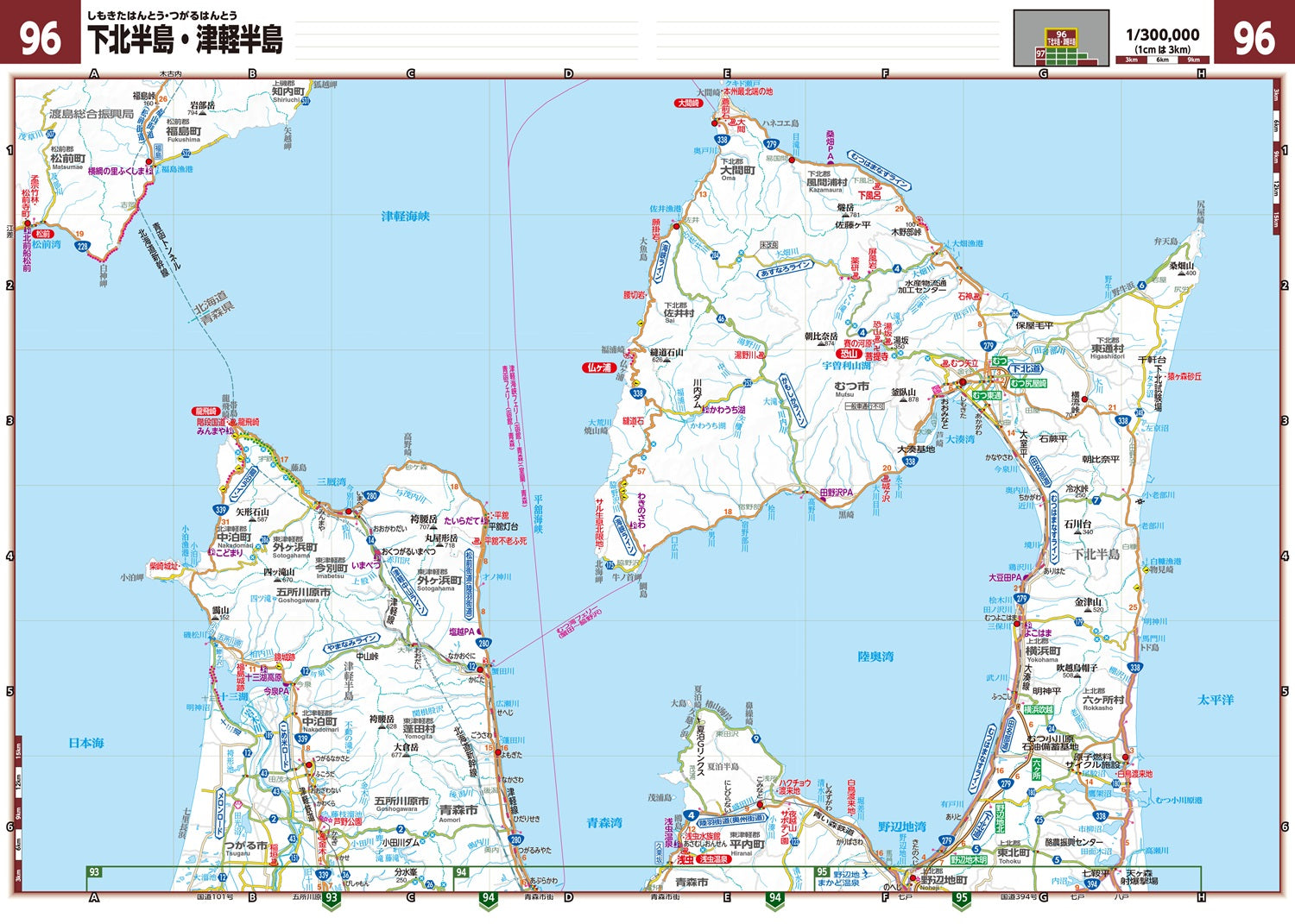 ＧＩＧＡマップル でっか字東北道路地図