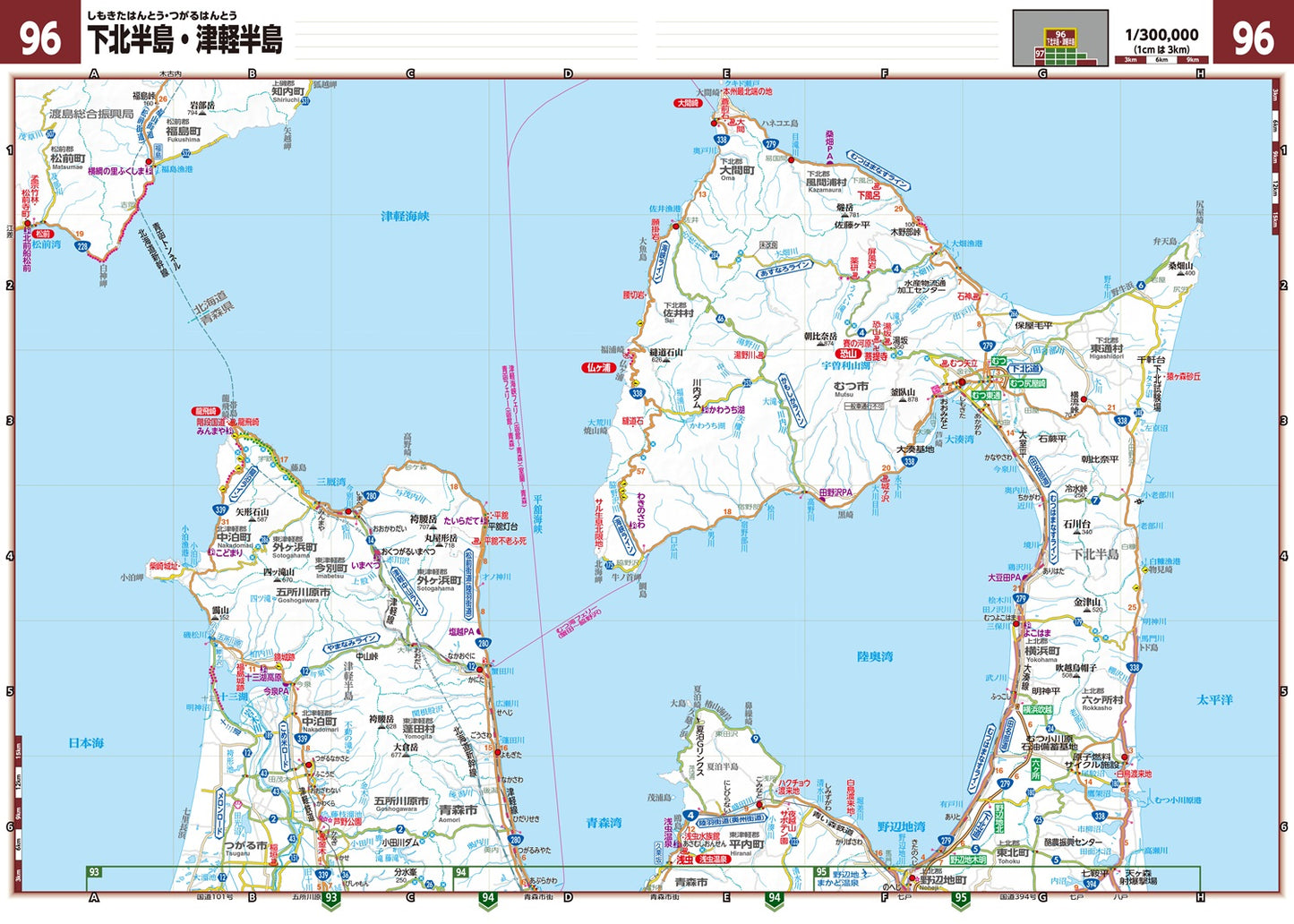 ＧＩＧＡマップル でっか字東北道路地図