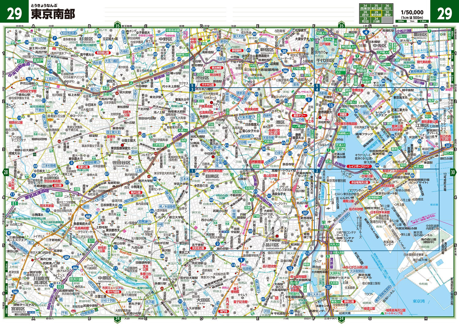 ＧＩＧＡマップル でっか字関東道路地図 – 昭文社オンラインストア