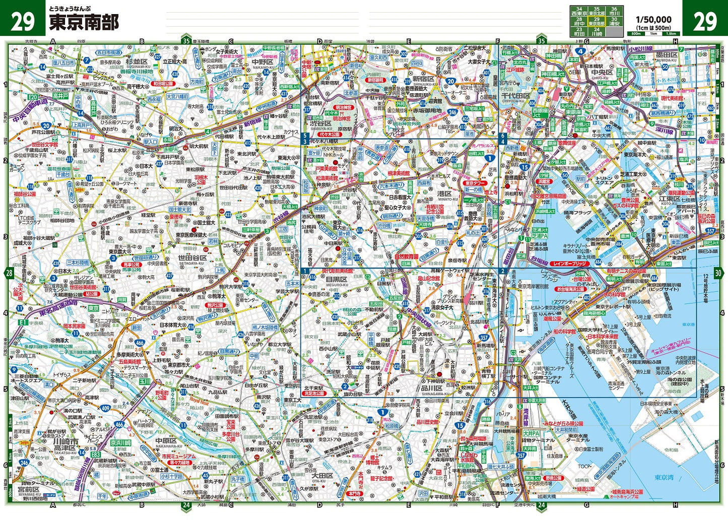 ＧＩＧＡマップル でっか字関東道路地図