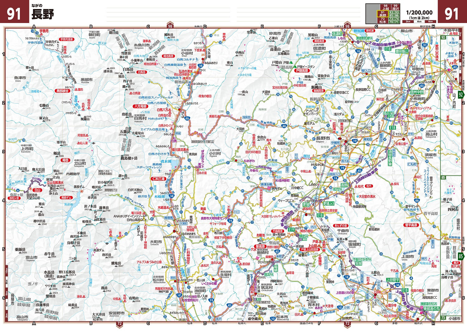 ＧＩＧＡマップル でっか字関東道路地図 – 昭文社オンラインストア