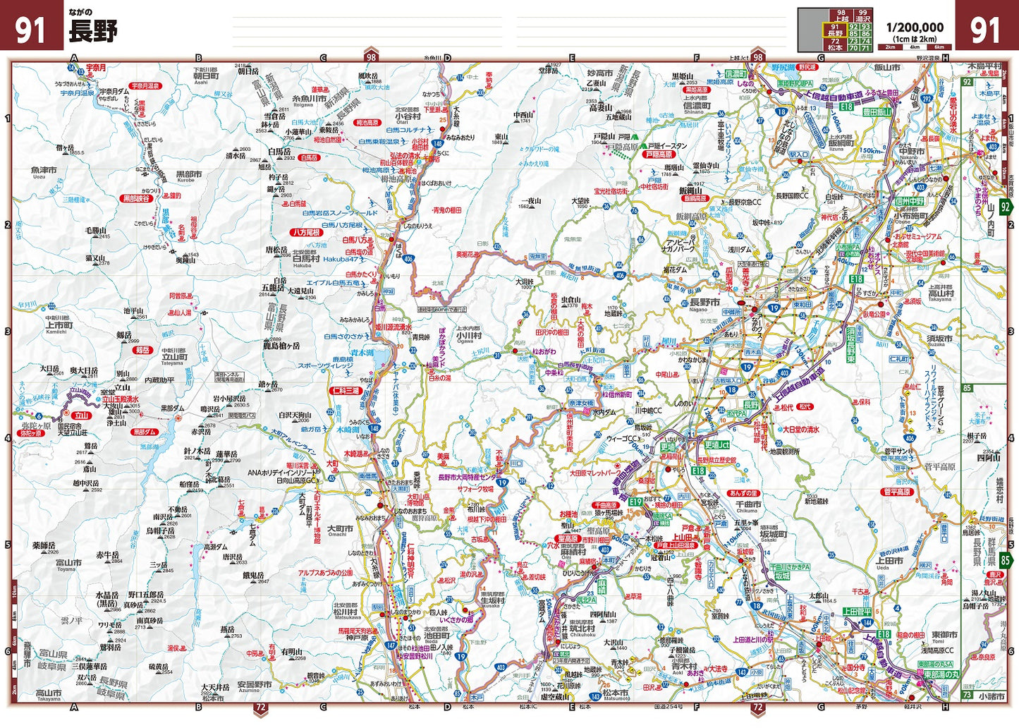 ＧＩＧＡマップル でっか字関東道路地図