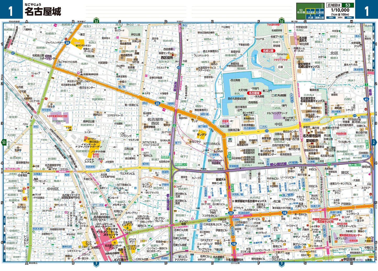 ＧＩＧＡマップル でっか字中部北陸道路地図