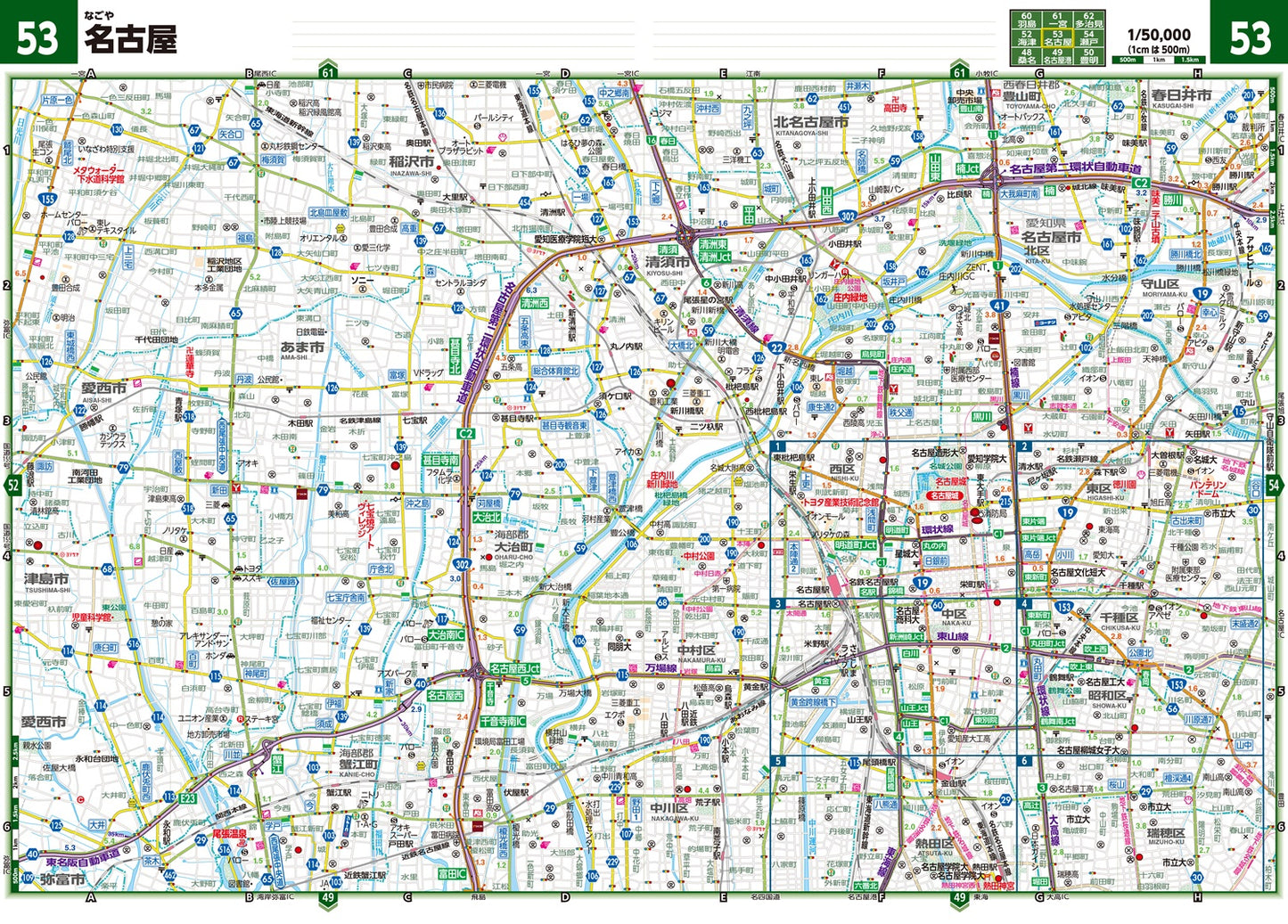 ＧＩＧＡマップル でっか字中部北陸道路地図