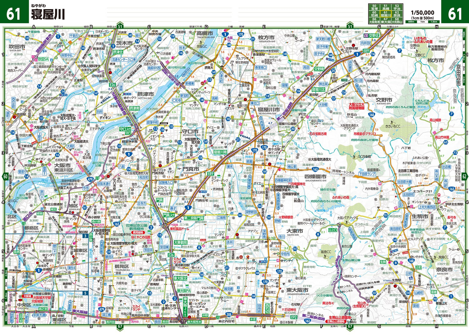 ＧＩＧＡマップル でっか字関西道路地図