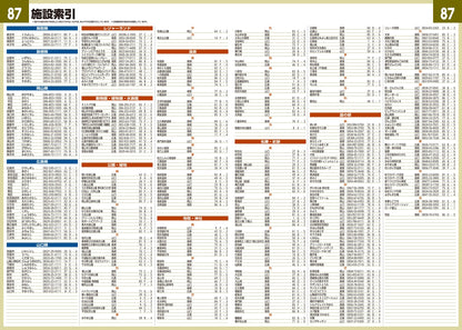 ＧＩＧＡマップル でっか字中国道路地図