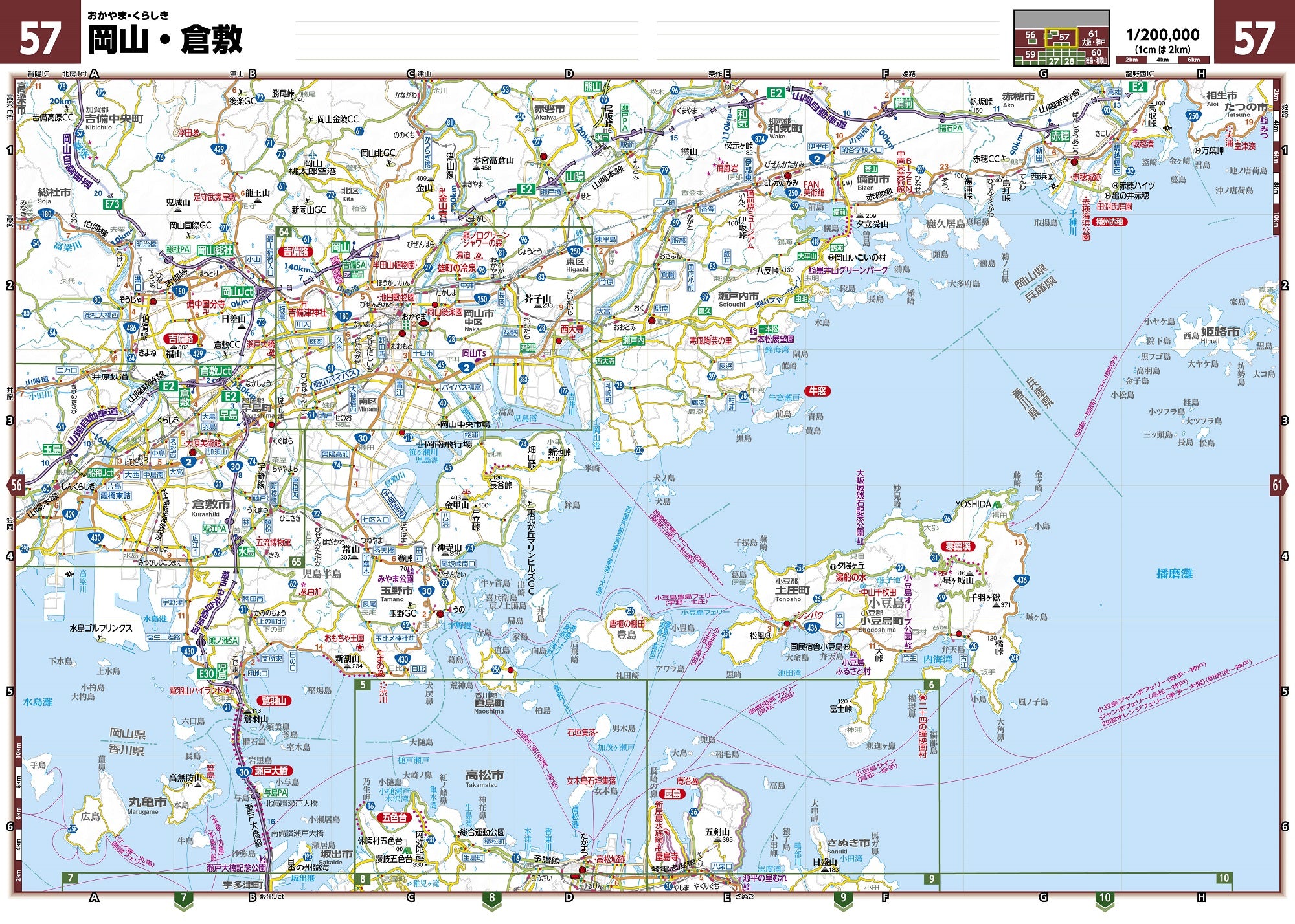 ＧＩＧＡマップル でっか字四国道路地図 – 昭文社オンラインストア