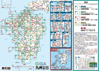 ＧＩＧＡマップル でっか字九州沖縄道路地図