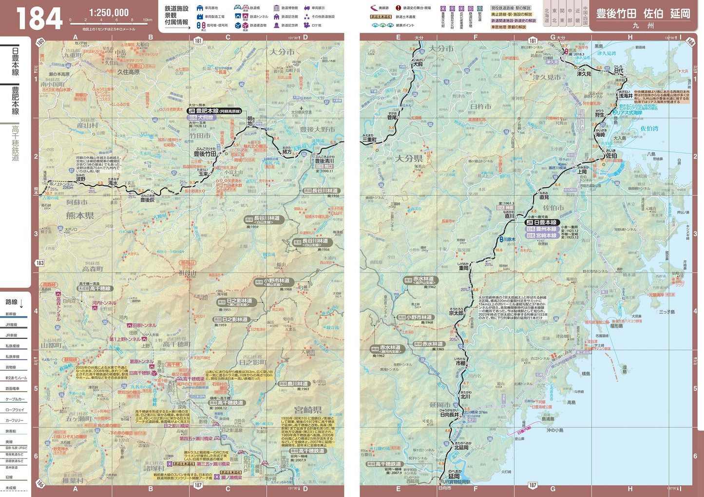 レールウェイ マップル 全国鉄道地図帳