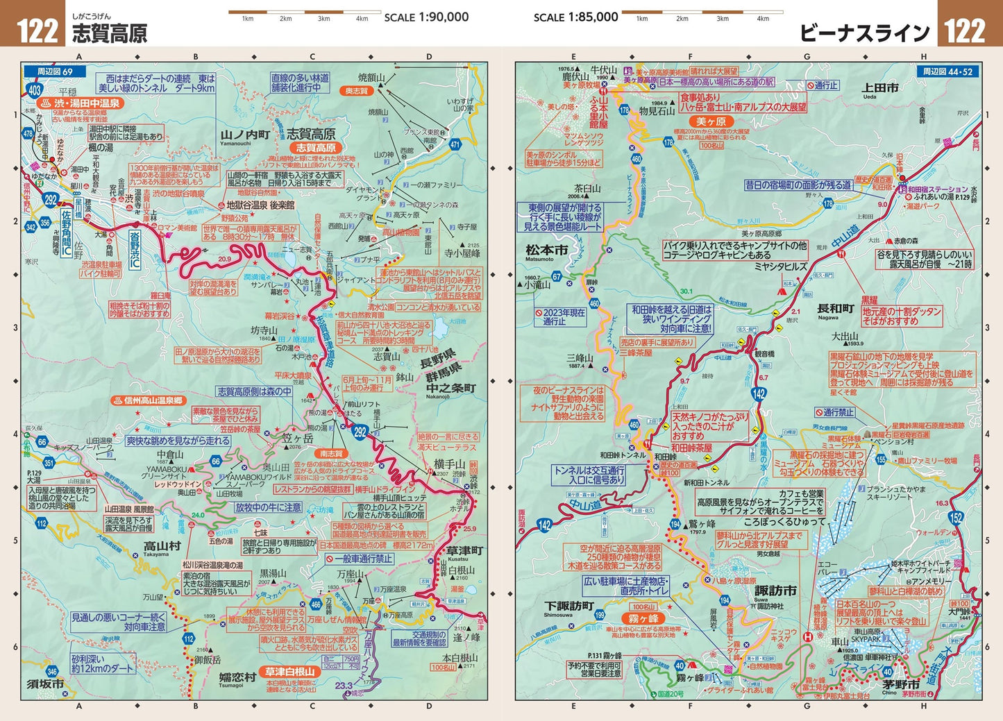 ツーリングマップル 関東甲信越 2024