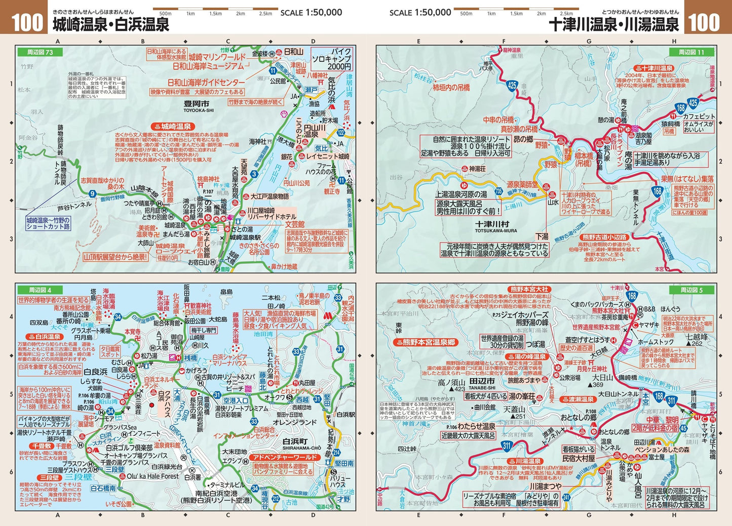 ツーリングマップル 関西 2024