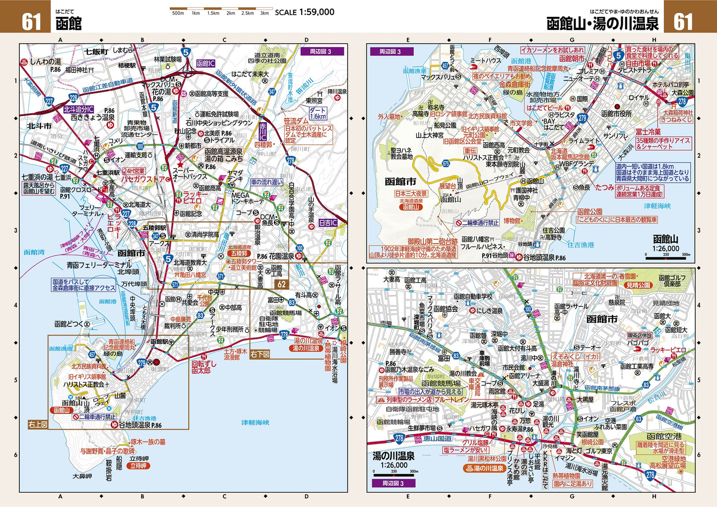 ツーリングマップル R北海道 2024