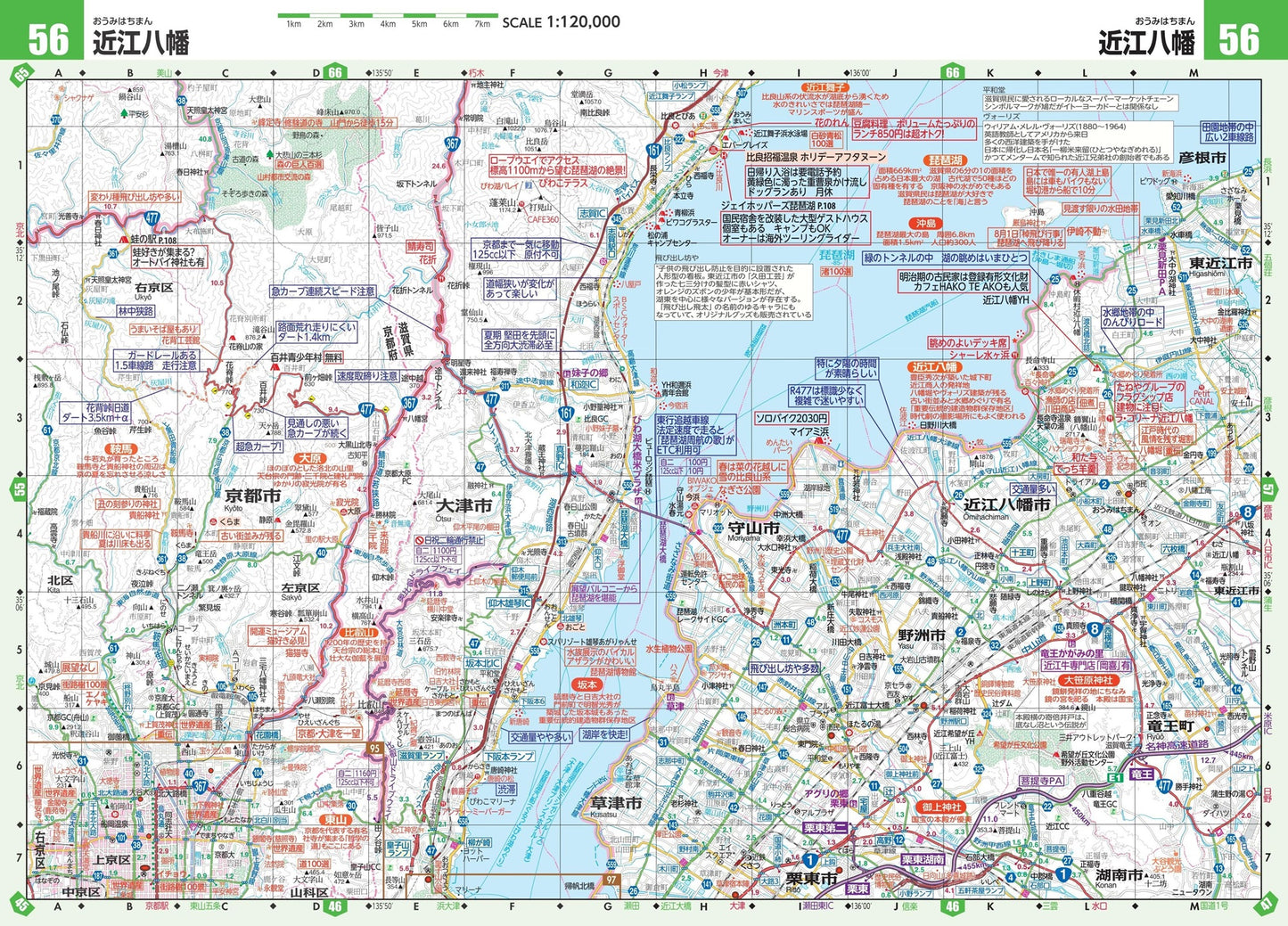 ツーリングマップル R関西 2024